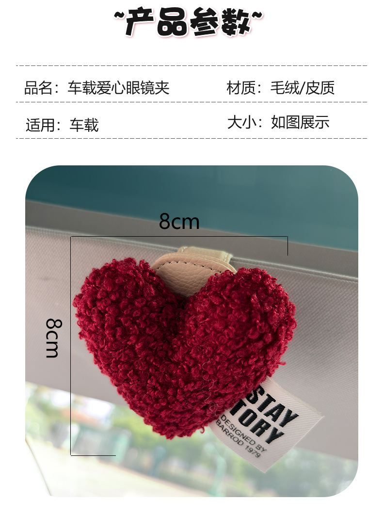 Plush Love Car Glasses Clip Women's Car Interior Ink Glasses Clip Sunglasses Storage Sun Visor Glasses Placing Rack