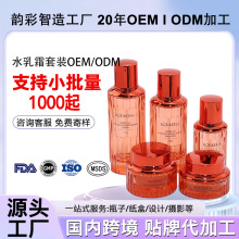 ��ODM�����Ŀ���ˮ��˪���b���ӹ��S�ҵ������y�o�wƷOEM�N�ƶ���