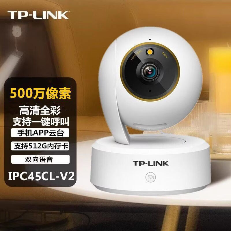 TPLINK 500万彩色对讲云台无线网络监控摄像头TL-IPC45CL-V2全彩