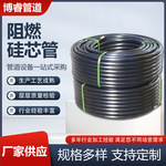 HDPE硅芯管阻燃子管电缆PE穿线保护管RPE管塑料管给水管硬管pe