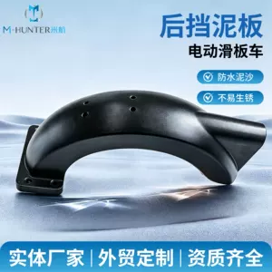 M365 Electric Scooter Accessories Electric Scooter Rear Fender High Quality Universal Fender Wholesale