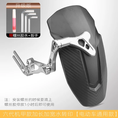 Electric vehicle fender, N1S Electric Vehicle General Modification - hexagonal-mecha-style-rear-fender-universal-calf-u-seriesmiracle-cowdaniu-n7-silver