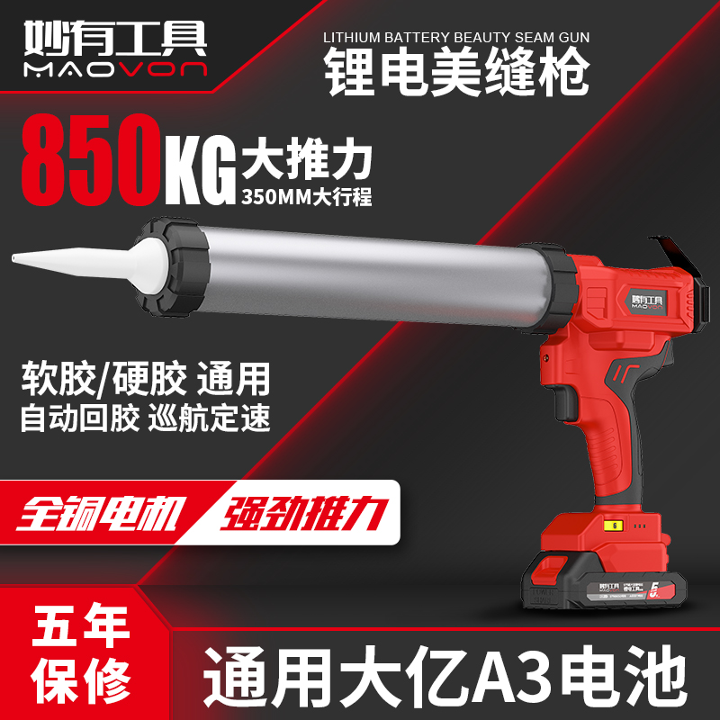 锂电动玻璃胶枪结构门窗软硬胶两用充电式单管艺大美缝打胶机自动