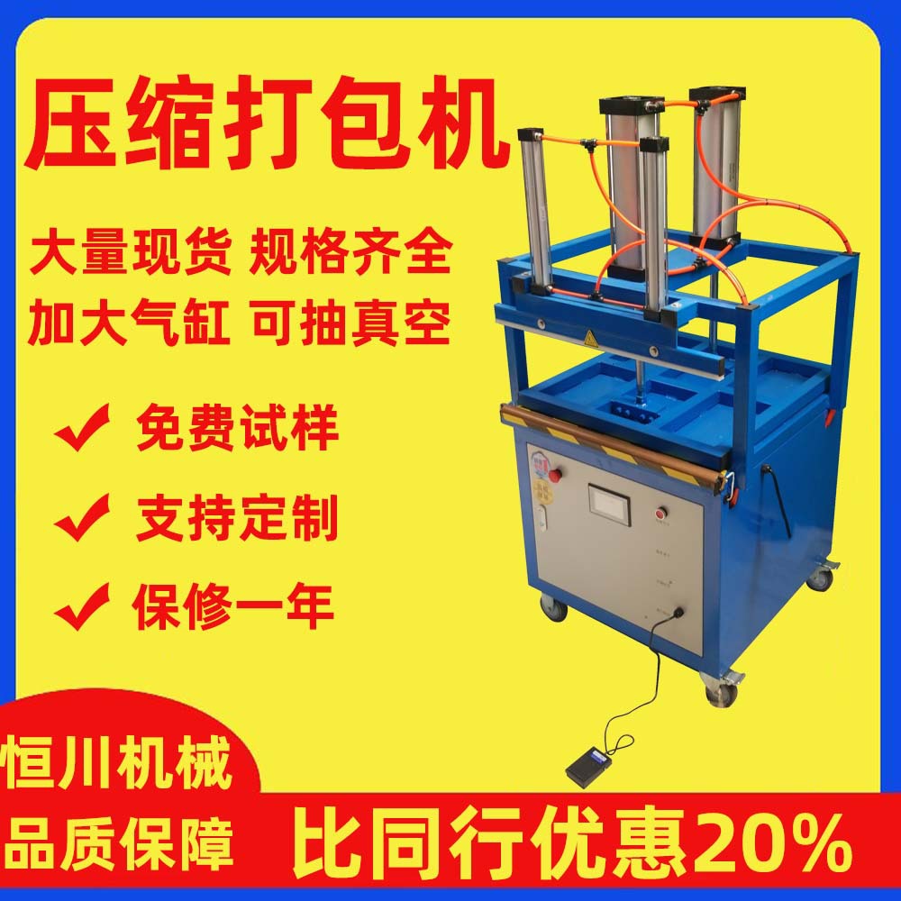 Industrial compression vacuum machine protective clothing bedding pneumatic packaging machine automatic vacuum sealing machine