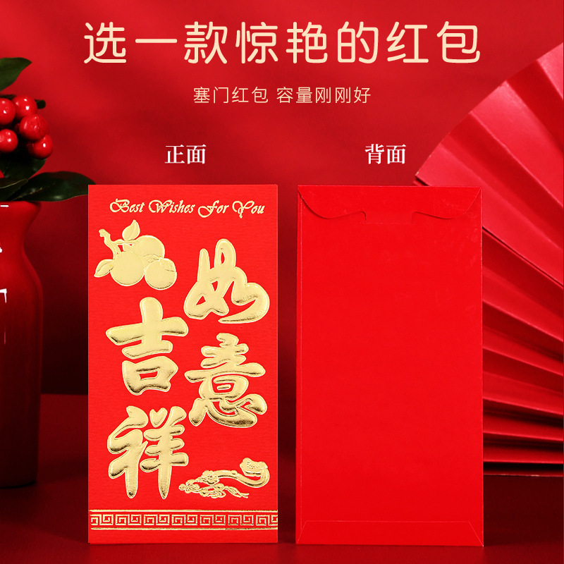 Wedding New Year Good luck universal red envelope Dragon Year XI character wedding door blocking change ten thousand yuan Li Wei seal wholesale