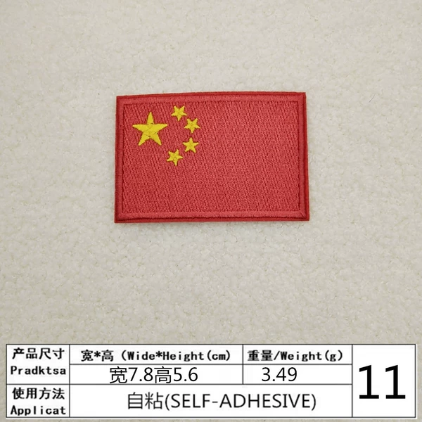 11#Self -sticking