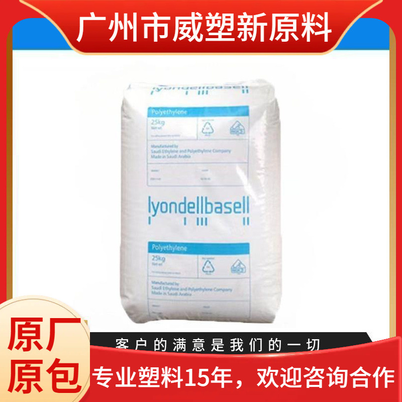 HDPE 利安德巴塞尔 PX2250 高抗冲 耐应力开裂 聚乙烯原料