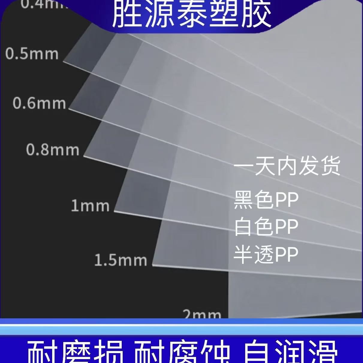 pp板塑料片硬整张白色隔板全新料食品级PE板黑色聚丙烯焊pp拖底材