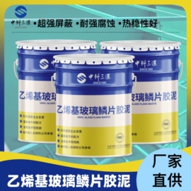 防腐涂料;底漆;金属漆