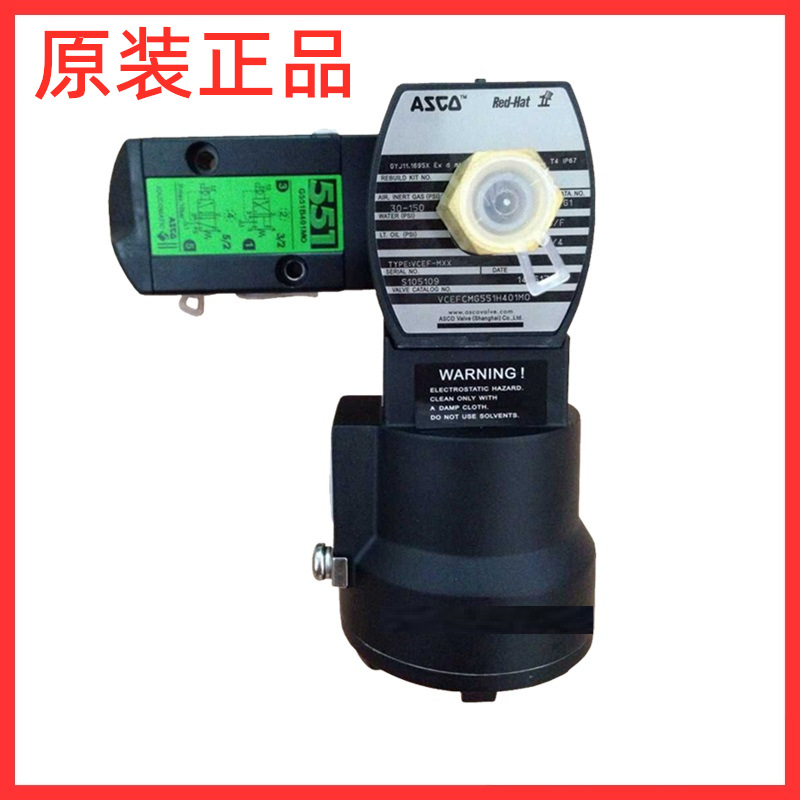 供应 美国 ASCO VCEFCMG551H401MO 电磁阀