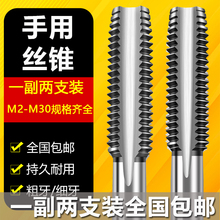 手用丝锥M8M12M14M16M18M20细牙手用丝攻20*1.5套装工具丝锥扳手