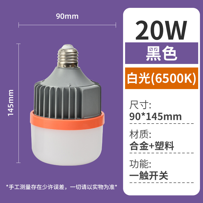 20W 비상 전구 (오렌지)