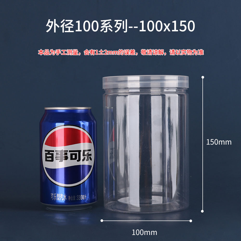 Mayorista de grado alimenticio PET botellas de plástico botellas de aluminio transparentes botellas de boca abierta almacenamiento calenta té nueces cereales image 24