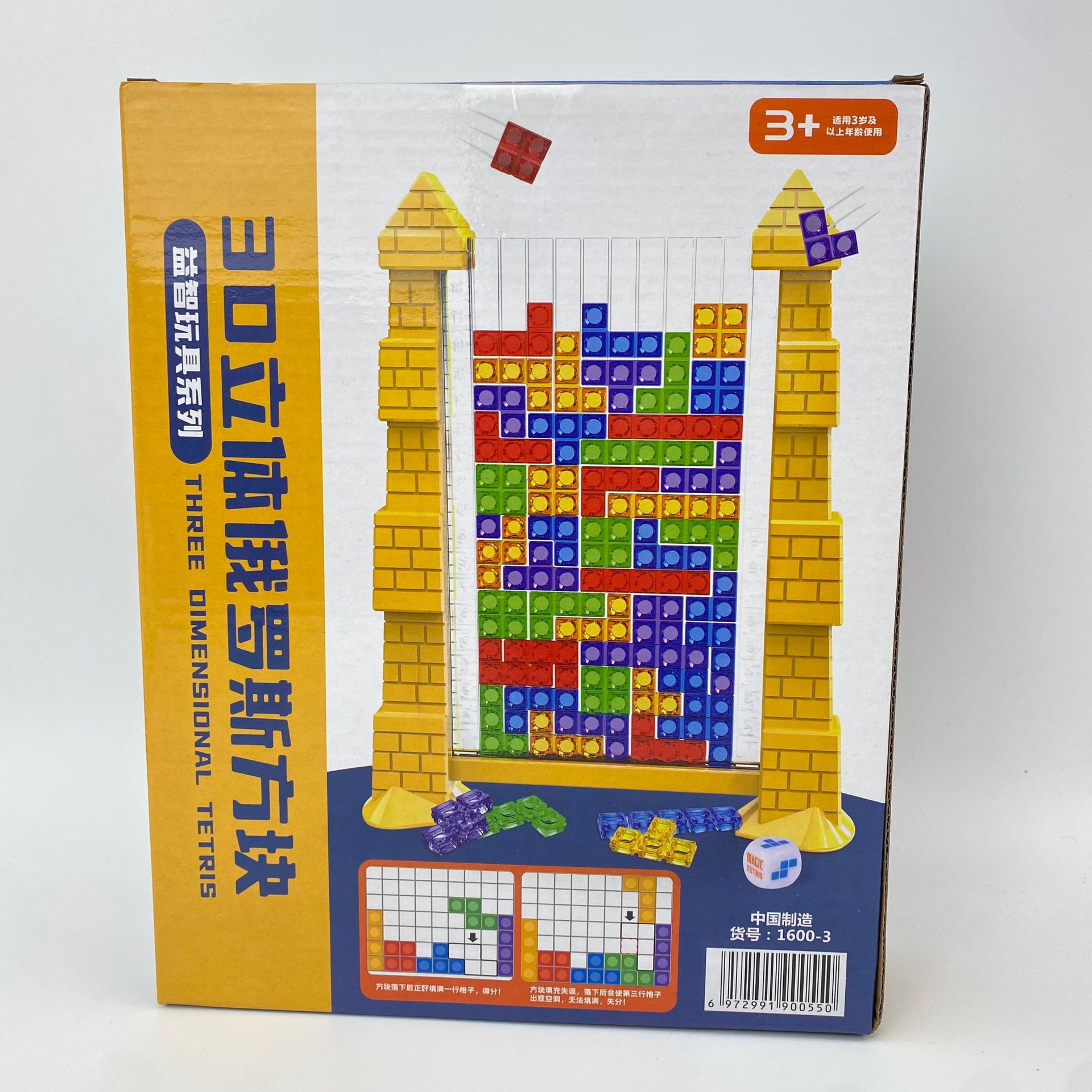 Yellow tetris, 3D
