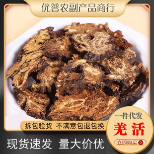 中药材批发羌活500g克正品新货四川羌活片羌活粉川羌另有独活-阿里巴巴