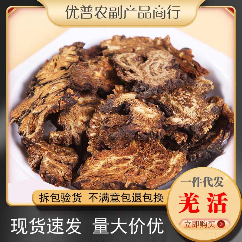 中药材批发羌活500g克正品新货四川羌活片羌活粉川羌另有独活