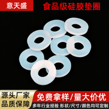 食品级硅胶垫片透明耐高温瓶盖密封垫圈防滑防水耐磨硅胶垫片