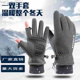 秋冬季加绒保暖手套男摇粒绒防水滑雪骑行户外运动摩托车保暖手套