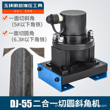 Һ�����F���ǙC�����45&deg; �๤�ܶ���һ���F�ӹ�DJ-55С���ЈA��