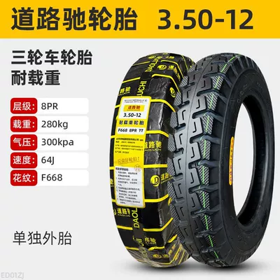tire winter 350-12 inner – Electric tricycle tires