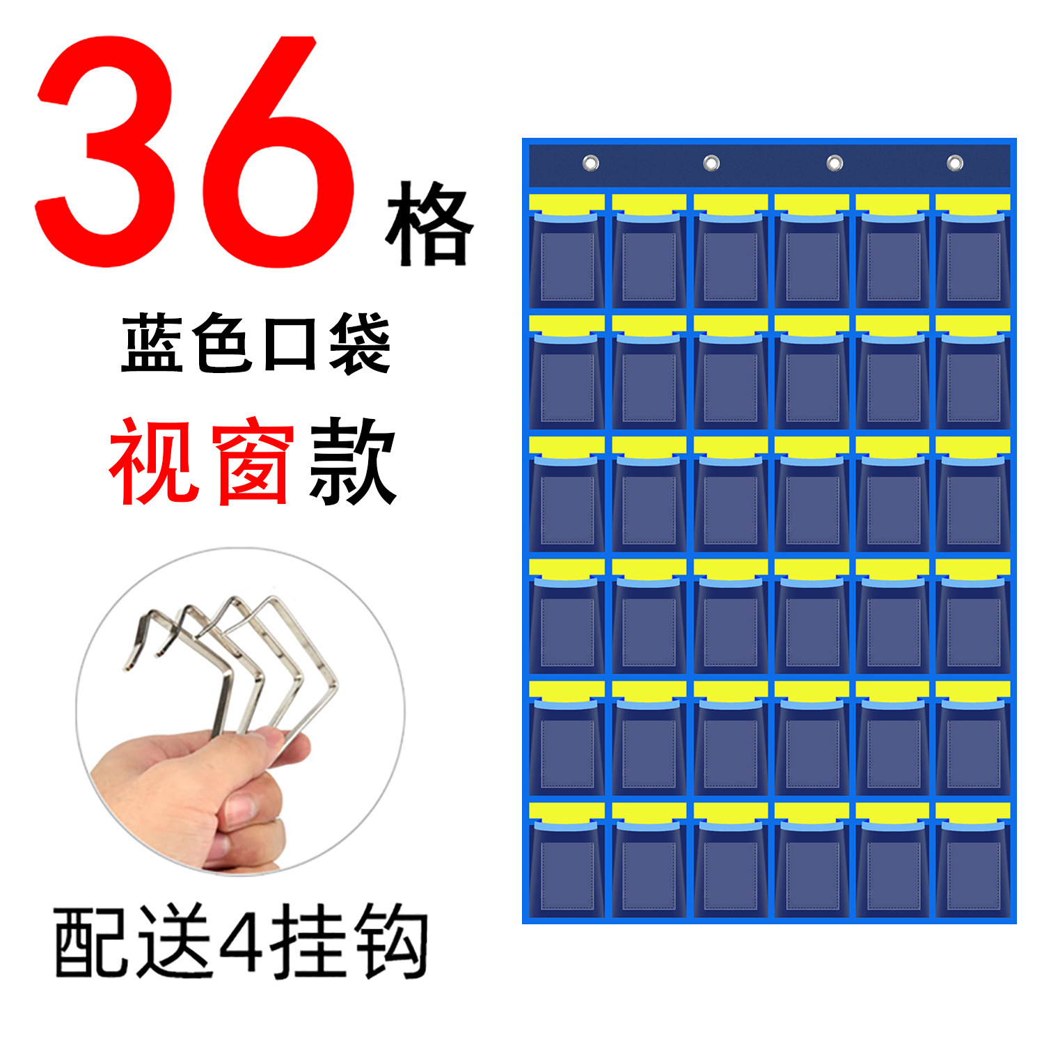 [window model] blue and yellow 36 grids / Head wordless style