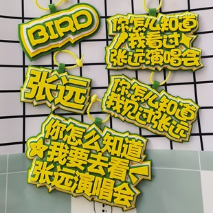 Zhang Yuan Concert Schoolbag Pendant Aid Bag Unwoven Pendant Keychain Creative Two-dimensional Comic-Con