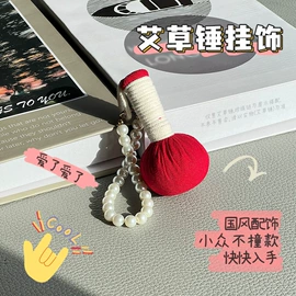 保健器具配件;艾灸/艾草/艾条/艾制品;身体贴膏