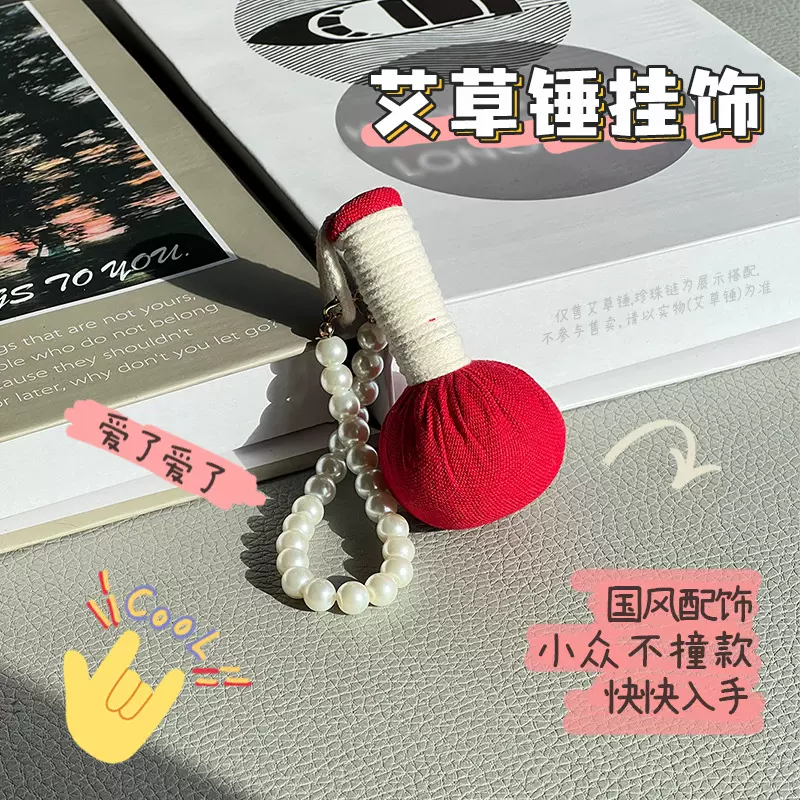 圣诞节艾草锤挂件养生艾草锤按摩艾灸锤钥匙扣实用书包挂饰小礼品
