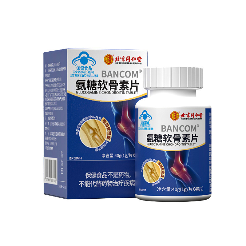 Beitongrentang.Glycosamine chondroitin calcium tablets increase bone…