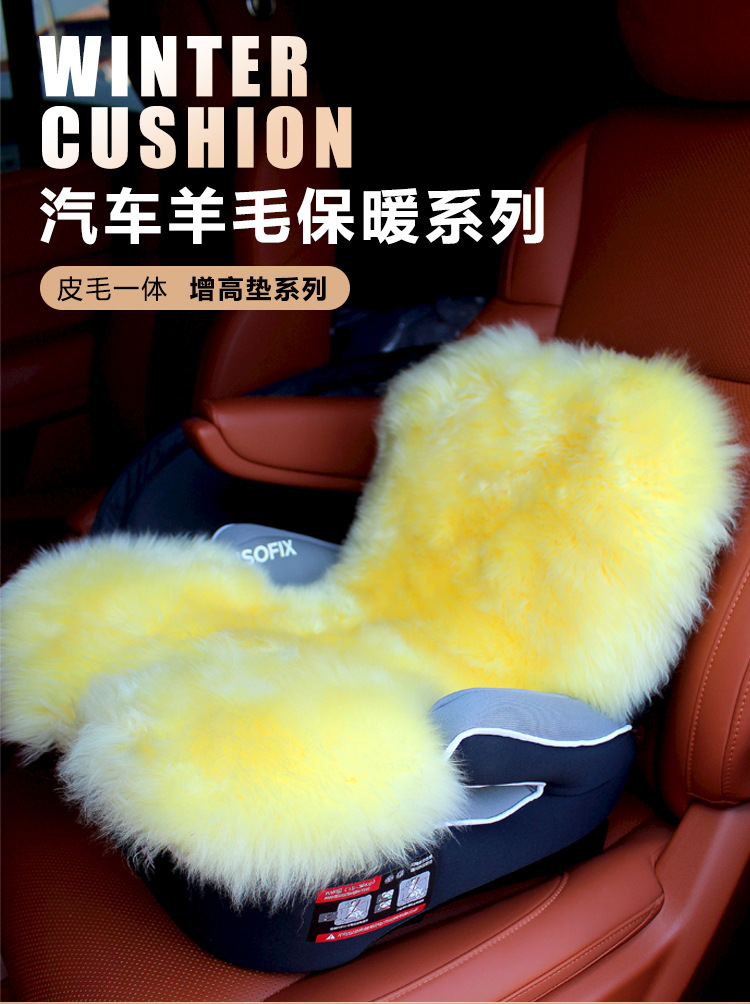 Suitable for Car-Mounted Child Safety Seats, Booster Pads, Strollers, and Baby Artifacts, Fur-Integrated Wool Seat Cushions