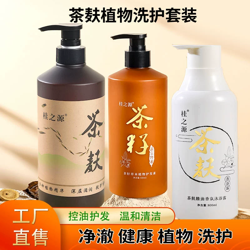 Чистые красные взрывы чай Отруби шампунь контроль масла перхоть протипосудное чайное семя мягкая гладкая Шампунь Оптовая генерация