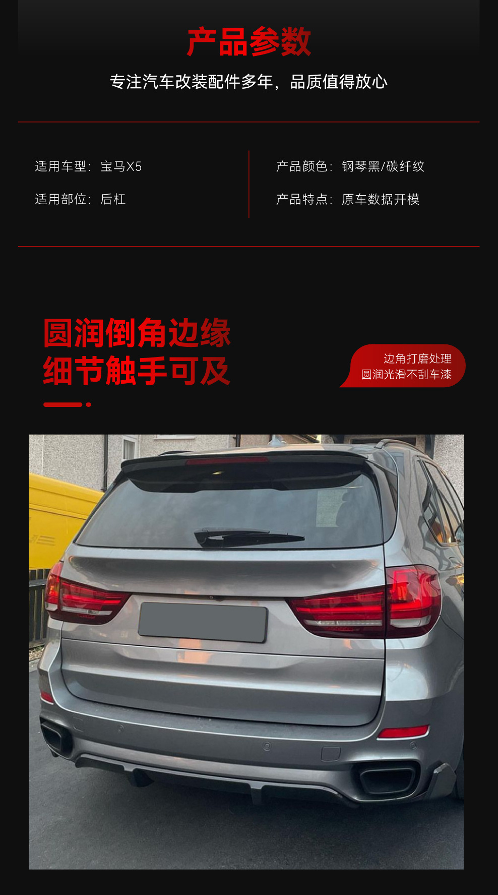 Suitable for 2014-2018 BMW X5 F15 M Sport MP model rear lip spoiler cross-border modification
