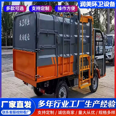 5-Cubic-Meter Electric Garbage Truck for Residential Elektrik zibil maşınları