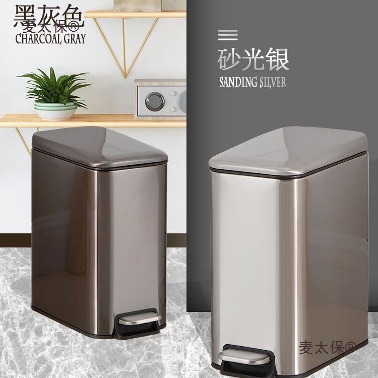 Toilet Trash Can for Bathroom, Stainless Steel Rectangular Narrow with Lid, Foot Pedal, Household Use, Metabo