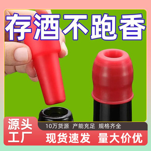 Double Seal Anti-shedding Bottle Cork Red Wine Sealer Soft Silicone Red Wine Cork Champagne Cork Soda Bottle Cork Dust-proof