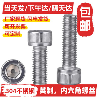 304���P�1/4-20 3/8 1/2-13������Ӣ�ƈA���^�������ݽz������˨