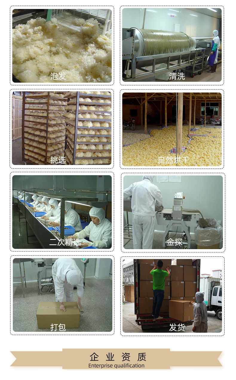 花菇详情页-拷贝_05