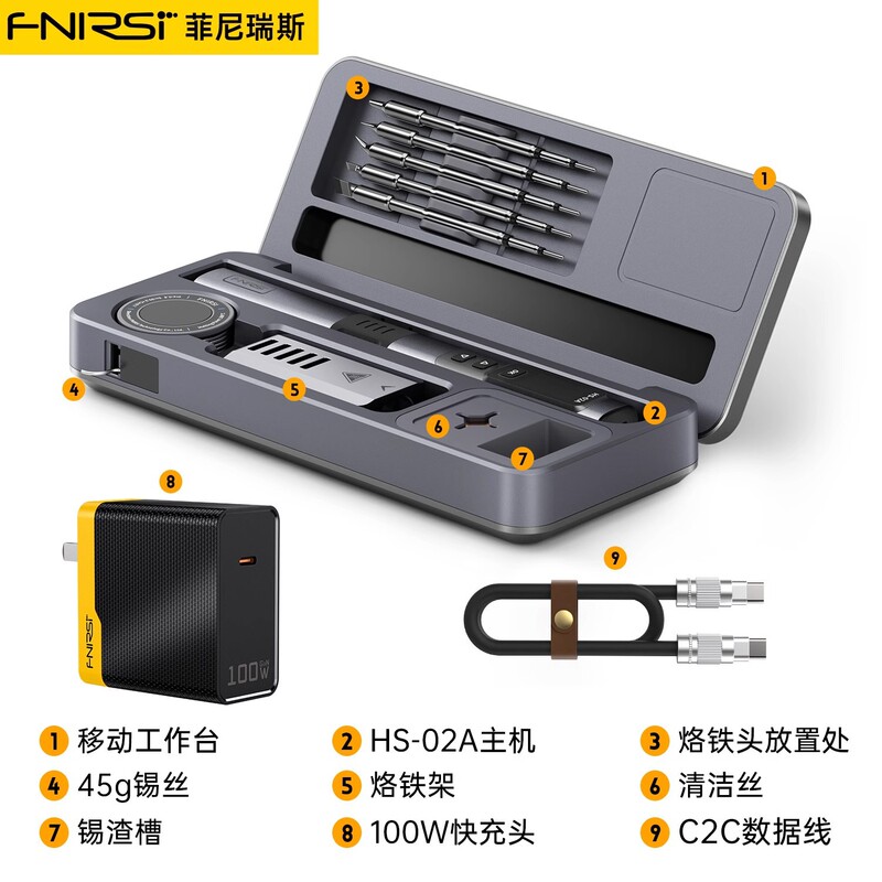 FNIRSI智能电烙铁HS-02A/B移动工作台收纳盒电烙铁便携大功率套装|undefined