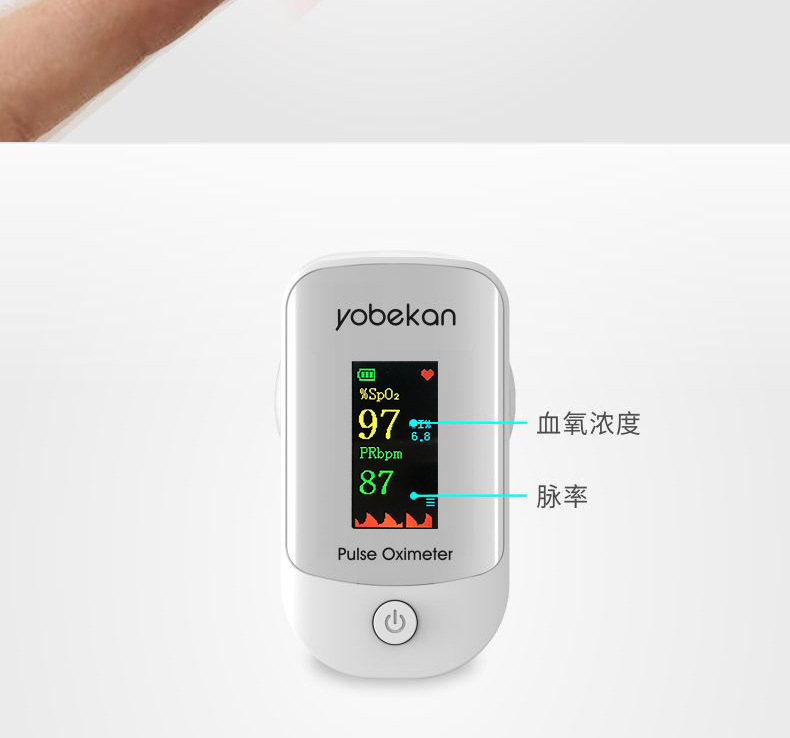 最新版血氧仪详情_10
