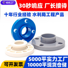 PVC法兰片全塑法兰盘接头32 50 63 75 90 110法兰垫圈160水管配件