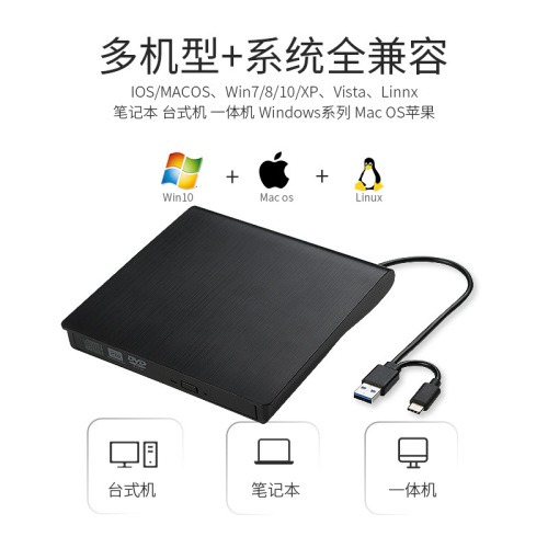 Cross-border USB3.0/Type-C dual-port DVD/CD disc reader and player external mobile burnable drive optical drive