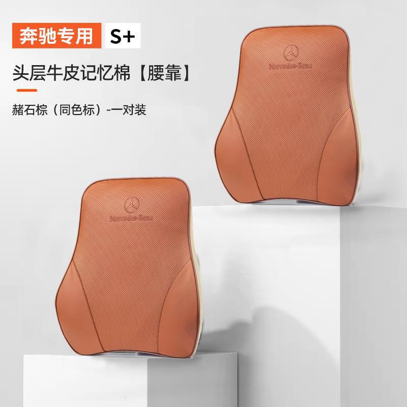 メルセデスベンツ ヘッドレスト ネックピロー Eクラス Cクラス GLC カーシートバック GLB ランバーサポート E300lC260L カー用品|undefined