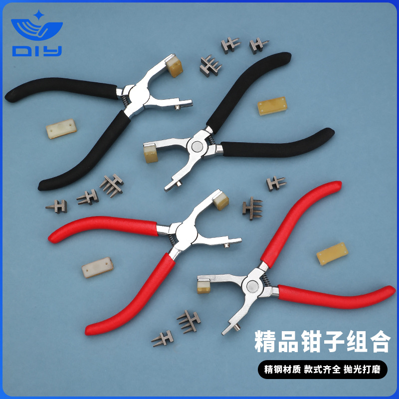 可换头菱斩钳法斩齿2+4齿 DIY皮革钳夹式打孔工具