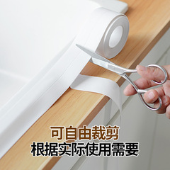 Waterproof sticker, beautiful seam sticker, anti-mildew tape, kitchen sink, dishwasher, stove edge sealing strip, bathroom toilet edge