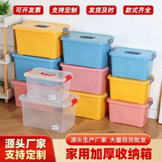 塑料手提收纳箱大号卡通整理箱加厚储物箱带盖玩具储物盒可印字