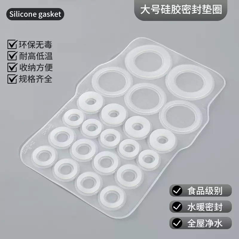 硅胶圆型密封圈座便器水龙头维修专用马桶盖配件多种4/6分垫片垫