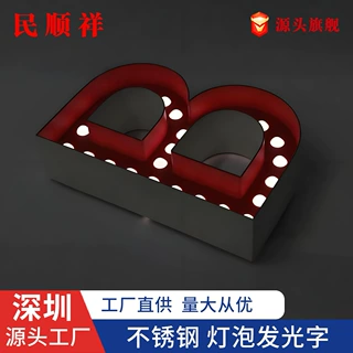 个性灯泡字中英文生日数字立体港式复古灯泡门头招牌发光字定制