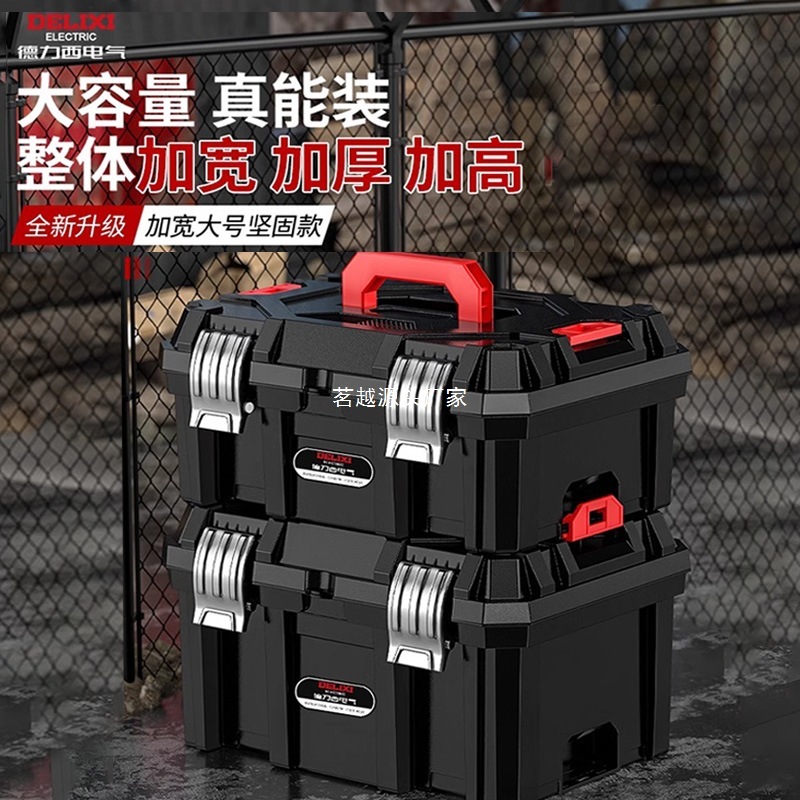 Delixi 電気ツールボックス工業用グレードの家庭用多機能収納ボックスセット電気インパクトドリルハードウェアツール|undefined
