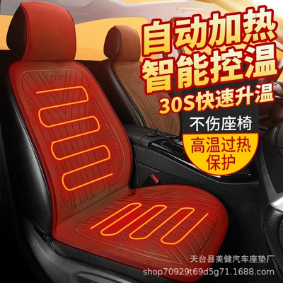 New cross-border car heating pad, car electric heated seat cushion, winter warm plush seat cushion 12V, available for dropshipping