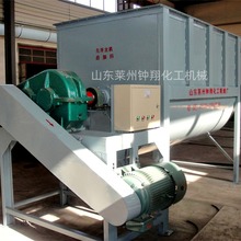 真石漆搅拌机 卧式双螺带混合机 干粉砂浆腻子膏设备